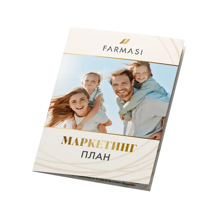 image of Листівка Маркетинг План 2025