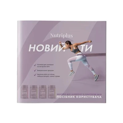 image of Посібник користувача Nutriplus. Коктейлі для контролю ваги