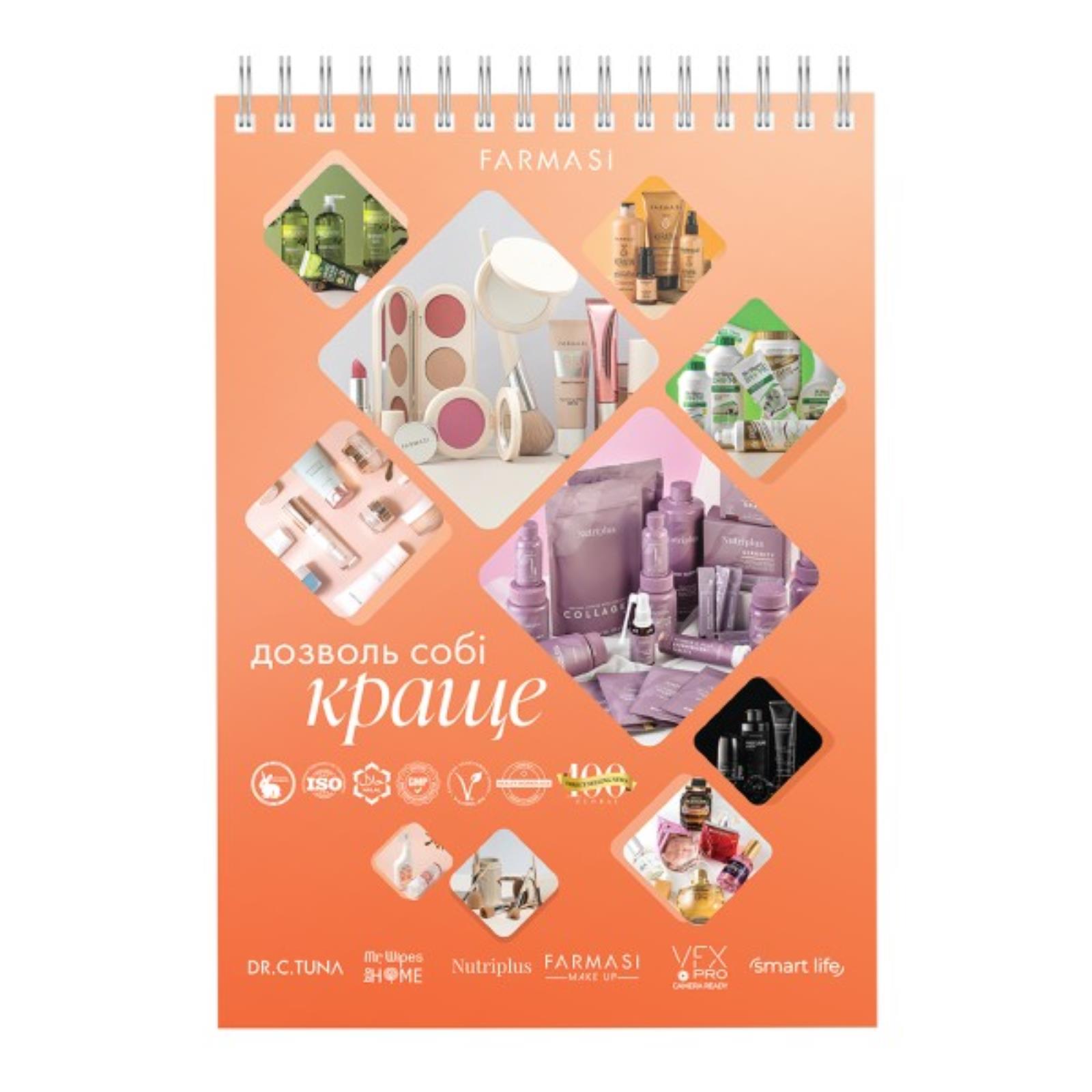 https://content.farmasi.ua/Product/9120001_400.jpg