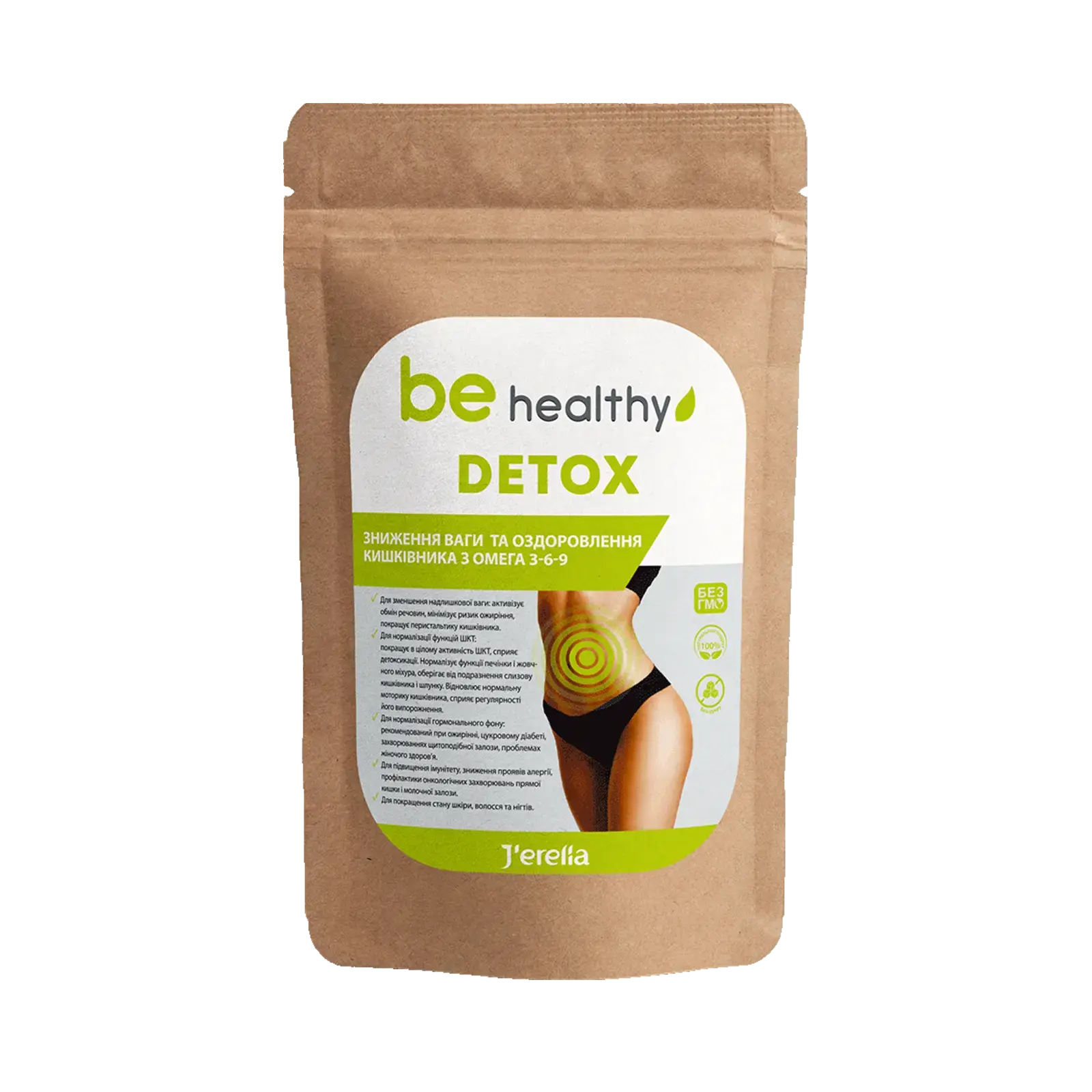 Detox. Зниження ваги та оздоровлення кишечника з Омега 3-6-9