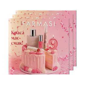 https://content.farmasi.ua/Product/K105005_64_1.webp