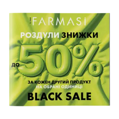 image of Каталог Farmasi Україна 11/2025 - 20 шт