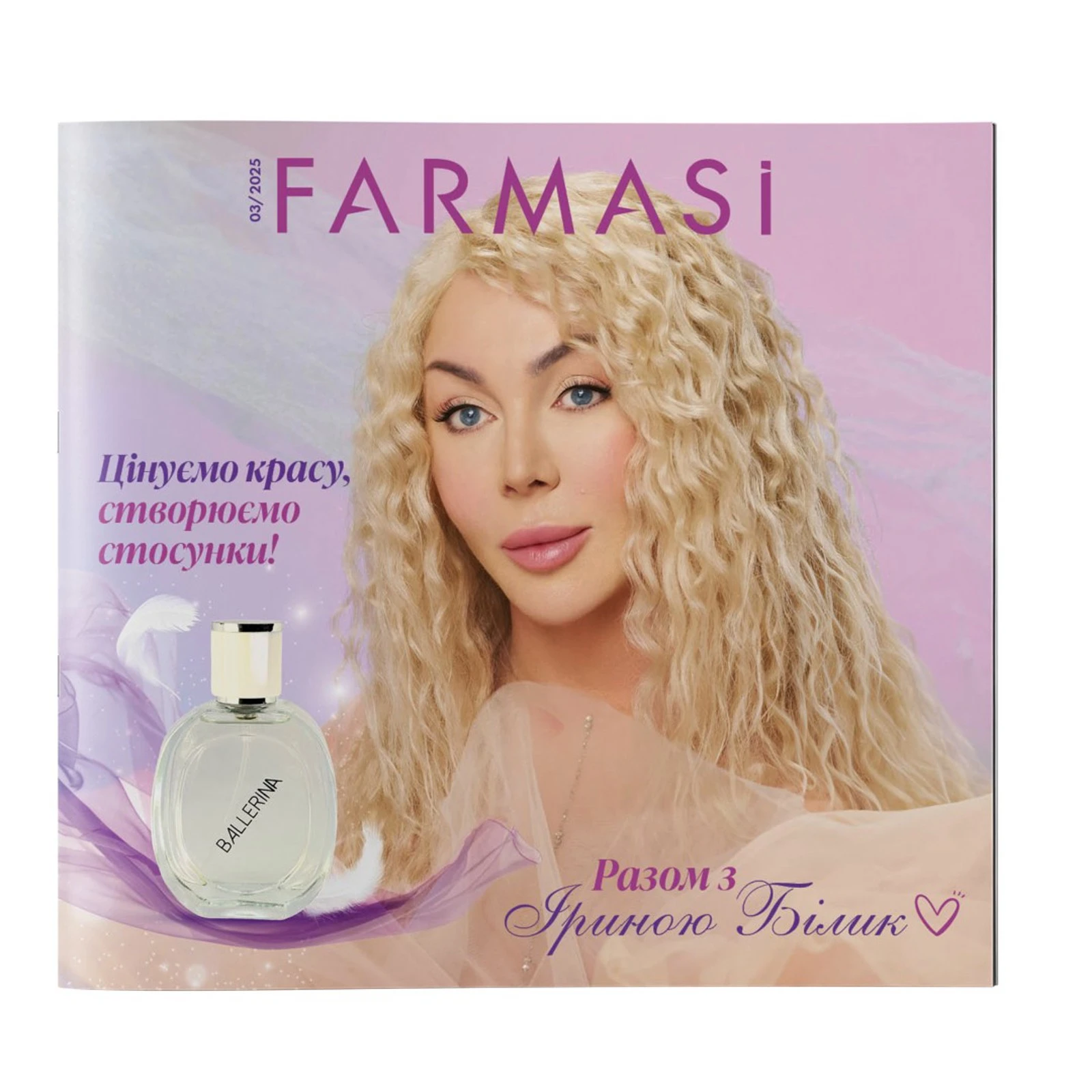 https://content.farmasi.ua/Product/PK60861_400.webp
