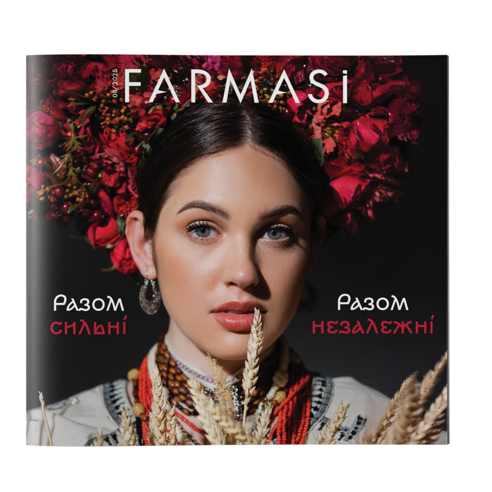 image of Каталог Farmasi Україна 08/2025 - 20 шт