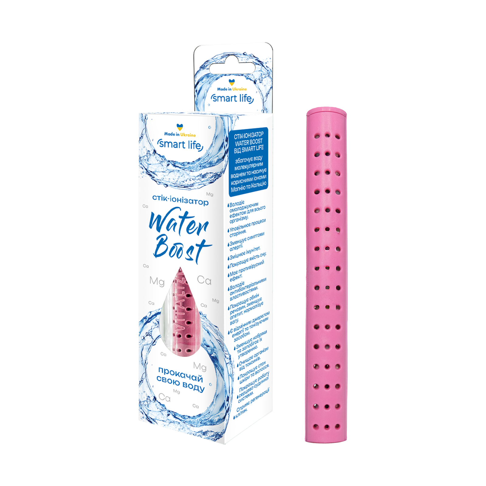 Стік-іонізатор Water Boost від Smart Life