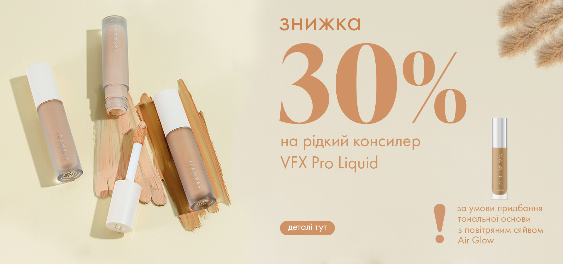Homepage - Farmasi